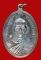 เหรียญรูปเหมือน หน้าตรง หลวงพ่อสาคร วัดหนองกรับ ระยอง ปี ๒๕๔๔ # 1