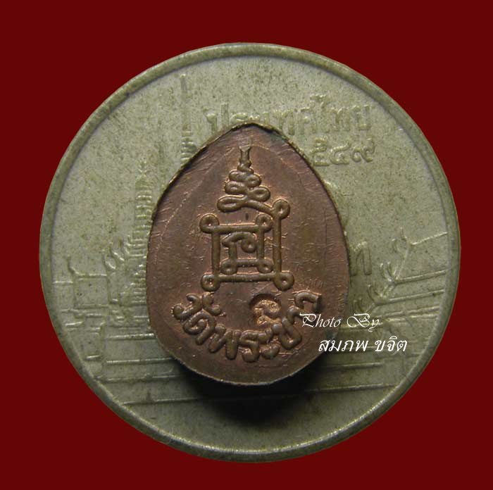 ปิดตาเม็ดแตง หลวงปู่ทิม วัดพระชาว อยุธยา