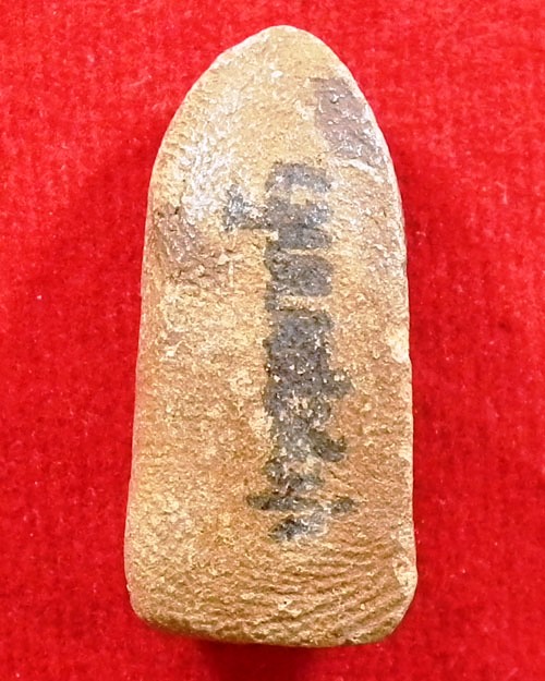 พระรอด หลวงพ่อประสิทธิ์ ปุญญมากโร วัดป่าหมู่ใหม่ จ.เชียงใหม่