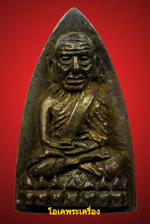 หลวงปู่ทวด เตารีดใหญ่ ปี 39 เนื้อนวะ ผิวสวยๆๆ  พร้อมกล่อง+บัตรรับรองให้อุ่นใจ