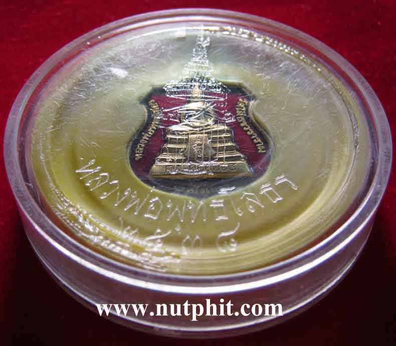 *ฝังหมุดพระอุโบสถวัดโสธร ตอกโค๊ต"สธ" ลพ.โสธรรุ่นสร้างพระอุโบสถ*1