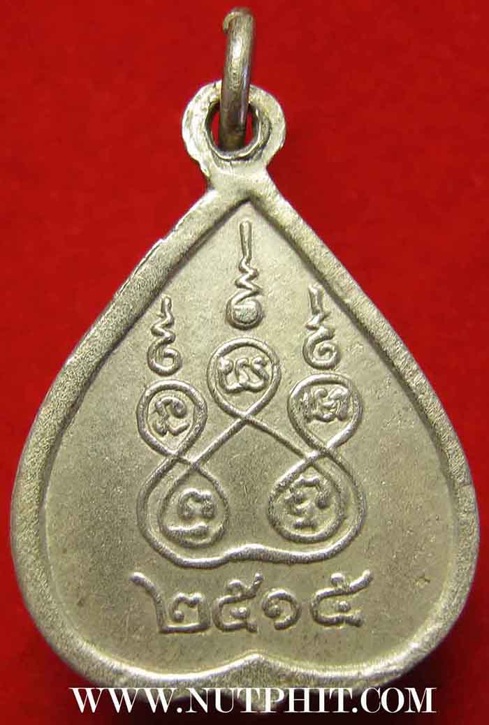 เหรียญใบโพธิ์พระพุทธโสธร 2515 +บัตรรับประกันแท้ชัวร์หายห่วงจ้า*2