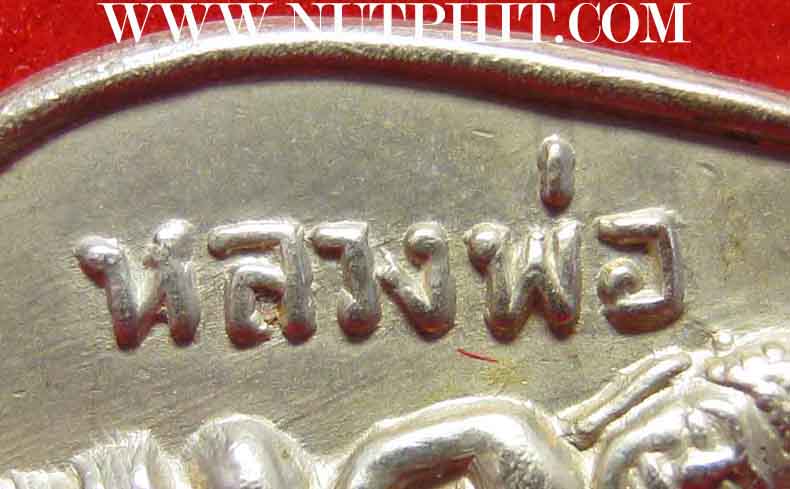 เหรียญใบโพธิ์พระพุทธโสธร 2515 +บัตรรับประกันแท้ชัวร์หายห่วงจ้า*2