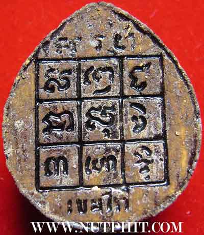 7*เครื่องรางที่หายสาบสูญมากว่า 15 ปี กะลาตาเดียวราหูอมสุริยะ ลพ.เกษม*