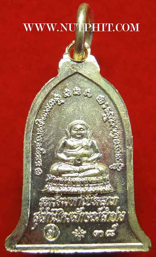 เหรียญระฆังมหาโชคลาภ ลพ.เกษม เขมโก ลำปาง ตอกโค๊ต สวยกริ๊บปี ๓๘*10