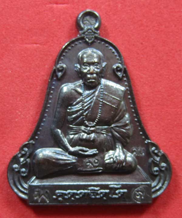 (เนื้อทองแดง) เหรียญระฆังเพชรกลับรับทรัพย์ หลวงปู่คำบุ คุตฺตจิตฺโต วัดกุดชมภู จ.อุบลราชธานี