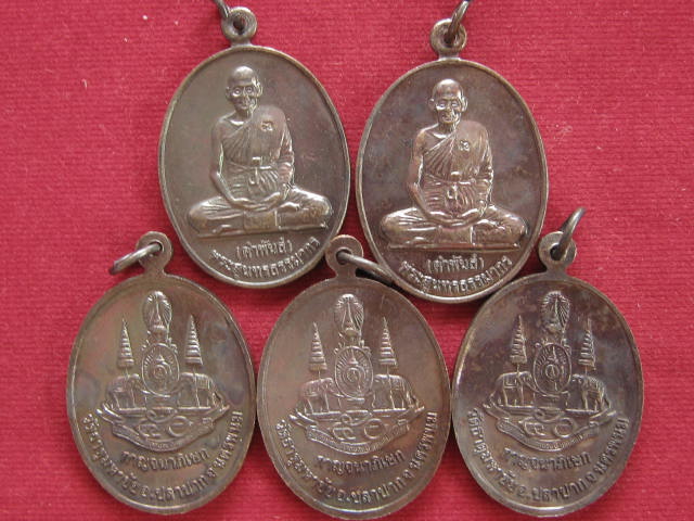 5 เหรียญหลวงปู่คำพันธ์ วัดธาตุมหาชัย รุ่นเทิดพระเกียรติ ปี39 ....เคาะเดียวส่ง