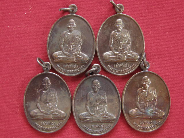 5 เหรียญหลวงปู่คำพันธ์ วัดธาตุมหาชัย รุ่นเทิดพระเกียรติ ปี39 ....เคาะเดียวส่ง