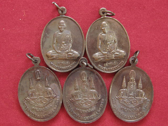 5 เหรียญหลวงปู่คำพันธ์ วัดธาตุมหาชัย รุ่นเทิดพระเกียรติ ปี39 ....เคาะเดียวส่ง