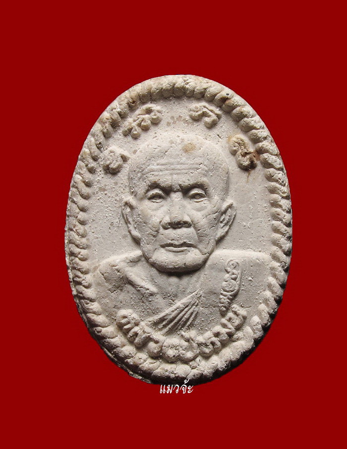 พระผงดวงเศรษฐี เนื้อผงพุทธคุณ ผงผสมเกศา, จีวร, ชานหมาก หลวงปู่หมุน ปี 2543 สภาพสวยเดิมๆพร้อมบัตร#130