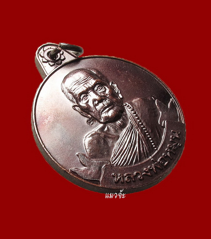 เหรียญหมุนเงินหมุนทอง หลวงปู่หมุน ฐีตสีโล บล็อกหนา ประคำ 19 เม็ด ผิววิ้งๆ นิยมสุด หายากพร้อมบัตร #65