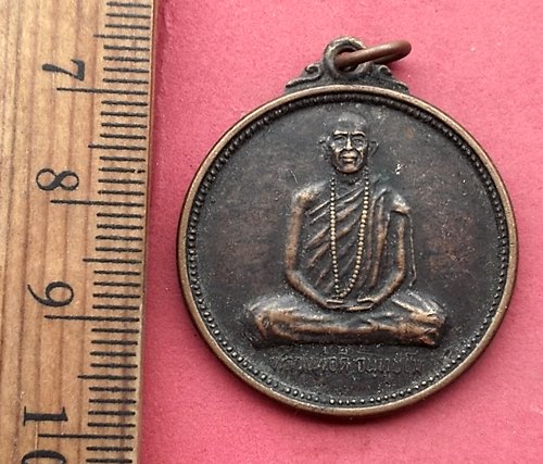 วัดใจเริ่ม 10 บาท กับ เหรียญหลวงพ่อดี จนฺทูปโม วัดโคคลาน จ.สระแก้ว …AM189