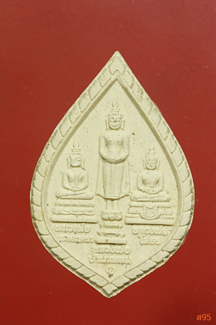 พระสามหลวงพ่อ วัดบางคณฑีใน สมุททรสงคราม ปี 2543