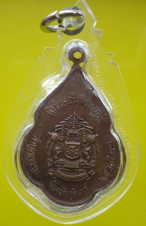 เคาะเดียวครับ หลวงปู่ดุลย์