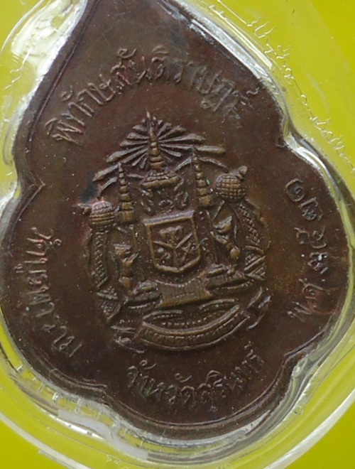 เคาะเดียวครับ หลวงปู่ดุลย์