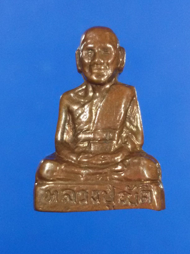 หลวงปู่ญัติ อุตฺตโม วัดสายไหม รูปปั้มเหมือน รุ่นแรก ปี2518 องค์ที่ 15