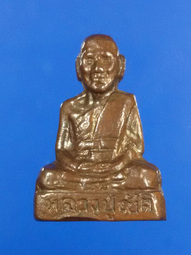 หลวงปู่ญัติ อุตฺตโม วัดสายไหม รูปปั้มเหมือน รุ่นแรก ปี2518 องค์ที่ 13