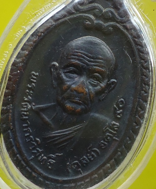 หลวงปู่ดุลย์ เคาะแรกครับ