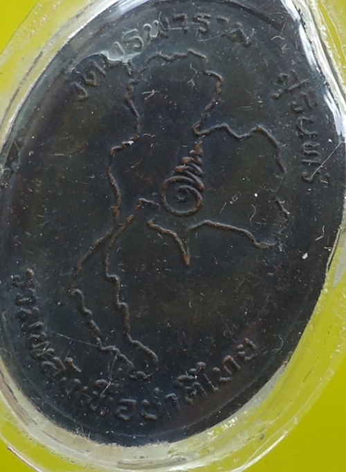 หลวงปู่ดุลย์ เคาะแรกครับ