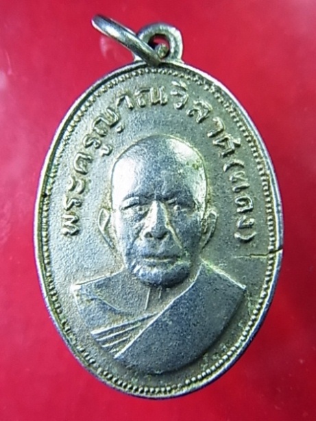 หลวงพ่อแดง แจกแม่ครัว บ่าจุด