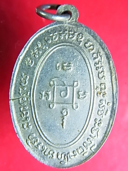 หลวงพ่อแดง แจกแม่ครัว บ่าจุด