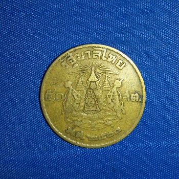 เหรียญ 50 สตางค์ หลวงพ่อพรหม