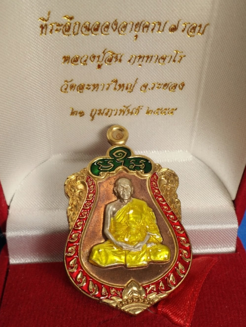 ***กำลังแรง*** เสมา 7 รอบ หลวงพ่อสิน นวะองค์เงินขอบองค์ทองลำอู่ 