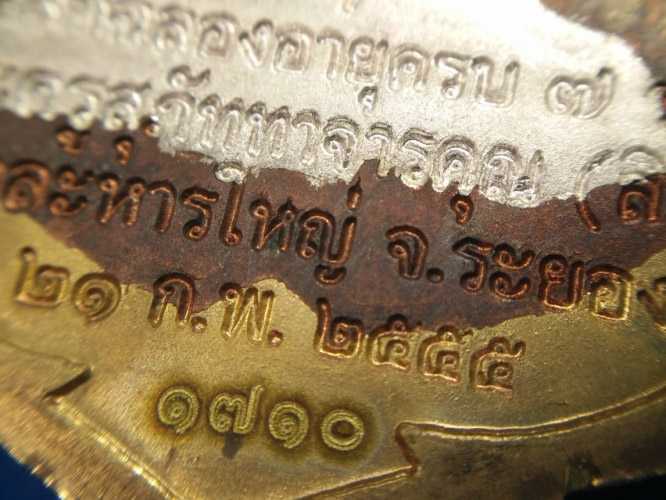 ***กำลังแรง*** เสมา 7 รอบ หลวงพ่อสิน นวะองค์เงินขอบองค์ทองลำอู่ 