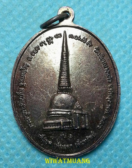 เหรียญรุ่นแรกพ่อท่านเพิ่ม ฐานภทฺโท (พระครูกาเดิม) วัดเขียนบางแก้ว อ.เชาชัยสน จ.พัทลุง ปี2556