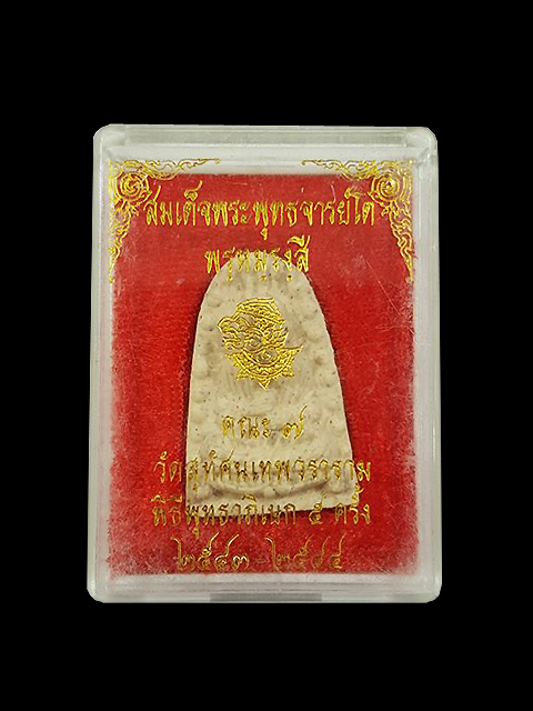 ***พระสมเด็จพระพุฒาจารย์โต รุ่นพระเจ้า 5 พระองค์ หลวงปู่หมุน ฐิตสีโล พิธีมหาพุทธาภิเษก 5 พิธีใหญ่ **