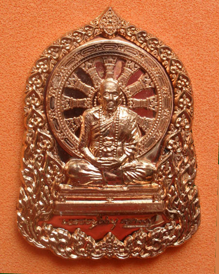 เหรียญบารมีธรรม หลวงปู่คำบุ คุตตฺจิตโต วัดกุดชมภู จ.อุบลราชธานี หมายเลข ๗๕๙