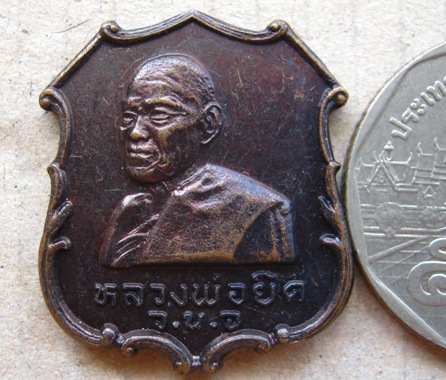 เหรียญที่ระลึกเปิดที่ว่าการอำเภอกุยบุรี หลวงพ่อยิด วัดหนองจอก จ.ประจวบคีรีขันธ์ ปี 2535 เนื้อทองแดง 