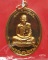 เหรียญมหาโภคทรัพย์ หลวงพ่อสาคร วัดหนองกรับ เนื้อทองวิป