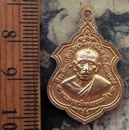 วัดใจเริ่ม 10 บาท กับ เหรียญหลวงพ่อพุทธโสธร   ..…AP301