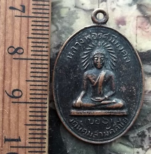 วัดใจเริ่ม 10 บาท กับ เหรียญหลวงพ่อรัศมีมงคล หลังพระครูศรีนิคมประศาธน์ (ผจญ)วัดนิคมสามัคคีชัย (บ่อ6)