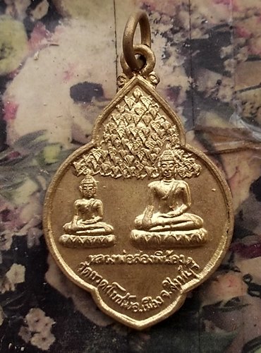 วัดใจเริ่ม 10 บาท กับ เหรียญหน้าวัว หลวงพ่อสองพี่น้อง หลัง หลวงพ่อวิเชียร สิริมังคโล วัดยวด (วัดโยชน