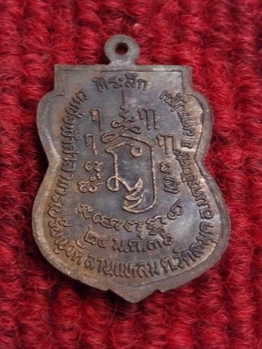 เหรียญเสมาหลวงพ่อเปิ่น วัดบางพระ ปี36 ออกวัดลานแหลม