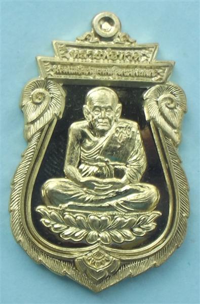 เหรียญเสมานั่งกลีบบัวหลวงพ่อทวด  ฉลองพระชันษาครบรอบ 100 ปี รุ่นแรก วัดบวรนิเวศ