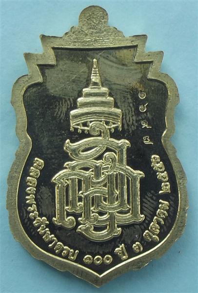เหรียญเสมานั่งกลีบบัวหลวงพ่อทวด  ฉลองพระชันษาครบรอบ 100 ปี รุ่นแรก วัดบวรนิเวศ