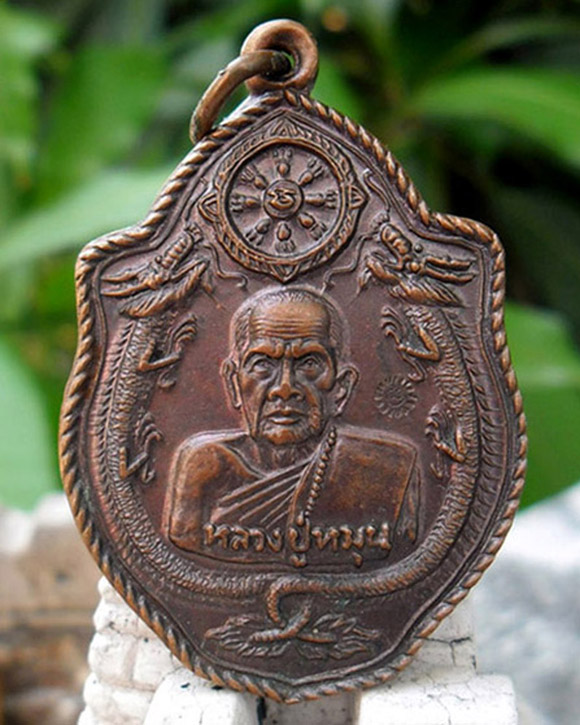 เหรียญมังกรคู่ หลวงปู่หมุน เนื้อทองแดง ปี 2543 พร้อมเลี่ยมกันน้ำ กรอบเงินลงยา