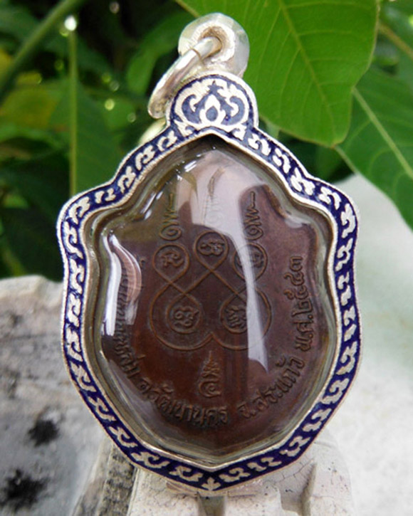 เหรียญมังกรคู่ หลวงปู่หมุน เนื้อทองแดง ปี 2543 พร้อมเลี่ยมกันน้ำ กรอบเงินลงยา