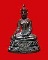 พระกริ่ง สธ. ก้นช้าง วัดป่าชัยรังสี สมุทรสาคร พ.ศ.2532