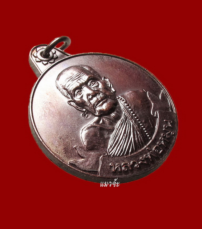 เหรียญหมุนเงินหมุนทอง หลวงปู่หมุน ฐีตสีโล บล็อกหนา ประคำ 19 เม็ด ผิววิ้งๆ นิยมสุด หายากพร้อมบัตร #66