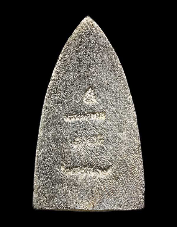  หลวงปู่ทวด สร้างโรงพยาบาลโคกโพธิ์ ปี39 เตารีด เนื้อเงิน