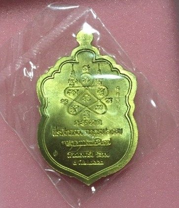 เหร๊ยญเสมาหกรอบเนื้อทองฝาบาตร หลวงพ่อสาคร วัดหนองกรับ