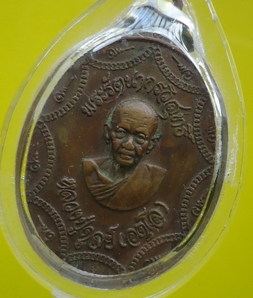 เคาะเดียว หลวงปู่ดุลย์