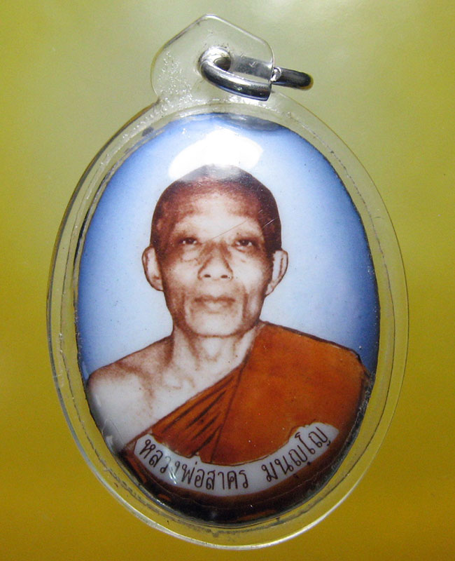 หลวงพ่อสาคร มนุญโญ วัดหนองกรับ อ.บ้านค่าย จ.ระยอง( ศิษย์เอกหลวงปู่ทิม )