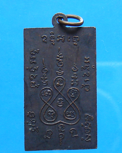 หลวงพ่อแช่ม วัดฉลอง ปี 2515