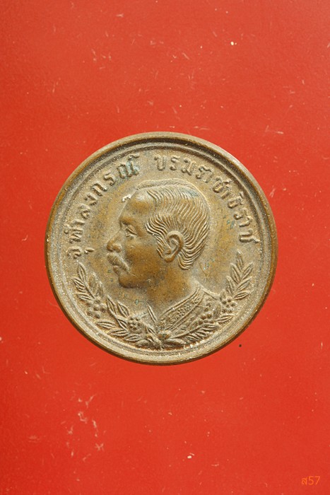 เหรียญ ร.5 พิมพ์เล็ก