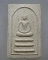 20 บาท  พระสมเด็จหลวงพ่อน้อย วัดธรรมศาลา รุ่นบายศรีเศรษฐี ปี๓๘